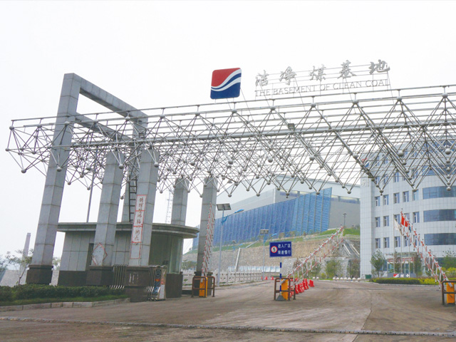 山西勝創能源有限公司